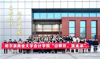 学科特色及专业建设等情况